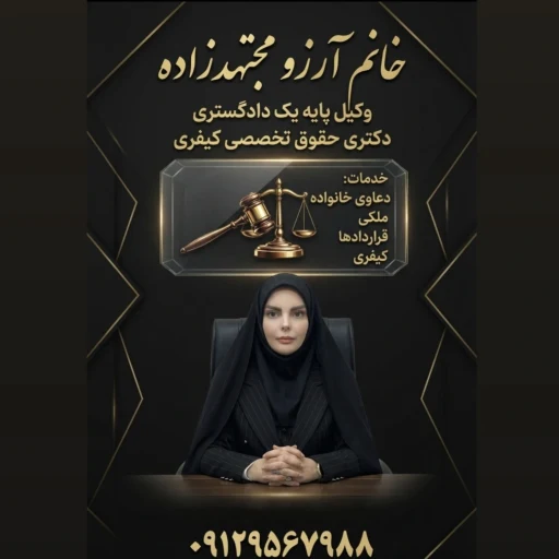 تصویر آرزو مجتهدزاده