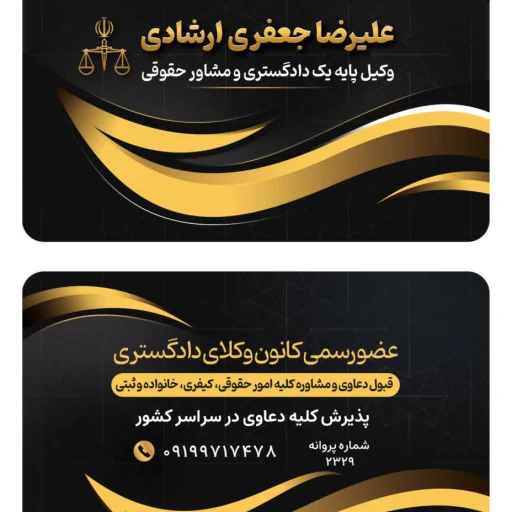 تصویر علیرضا جعفری ارشادی