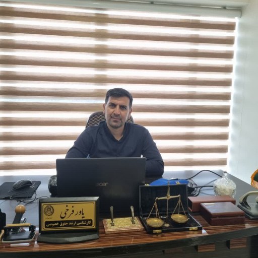 تصویر یاور فرخی