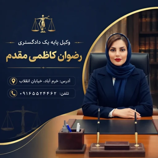 تصویر رضوان کاظمی مقدم