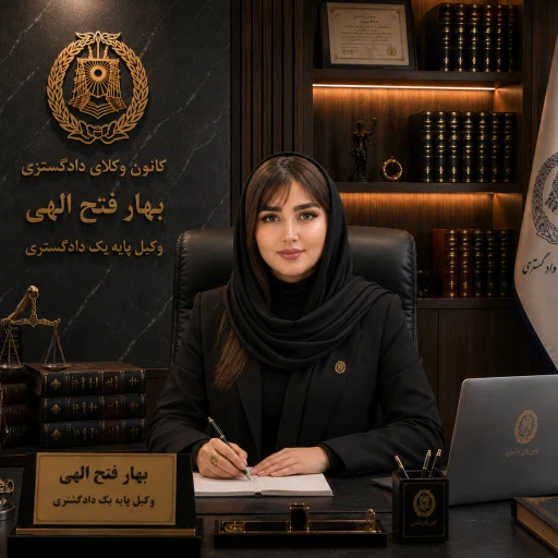 تصویر بهار فتح الهی